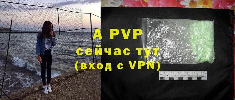 A PVP крисы CK  Беслан 