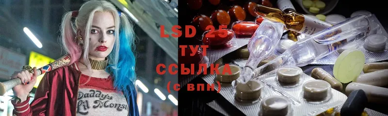 LSD-25 экстази кислота  Беслан 